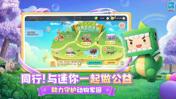 迷你世界老版本0.44.2可联机2