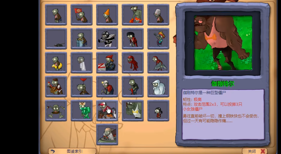植物大战僵尸现代扩展版