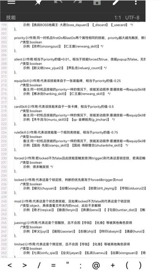 无名杀诗笺版