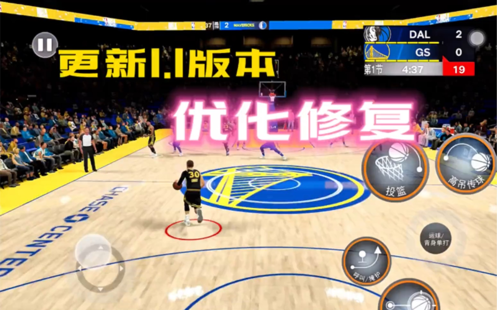nba2k25安卓版中文直装版