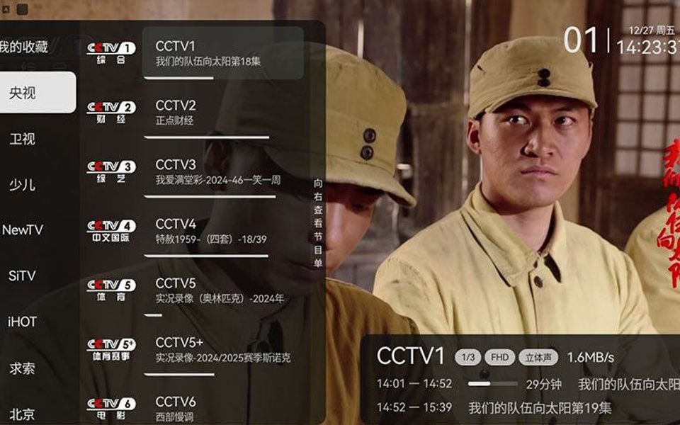 小飞电视官方版