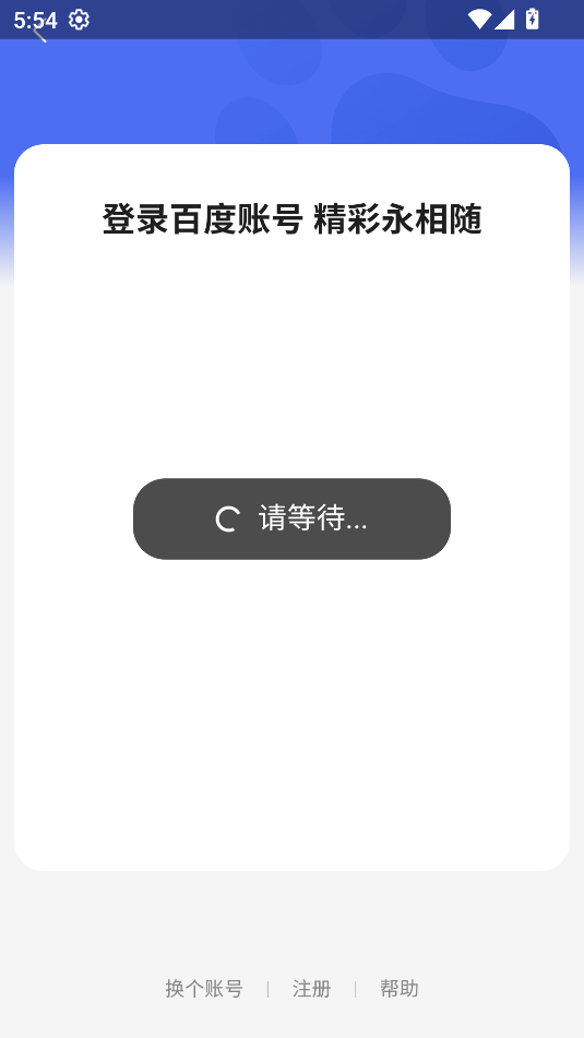 集芳阁云搜官方最新版