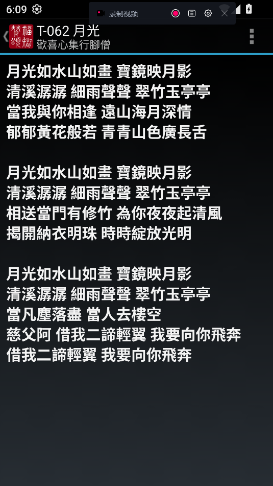我灵赞颂主2024