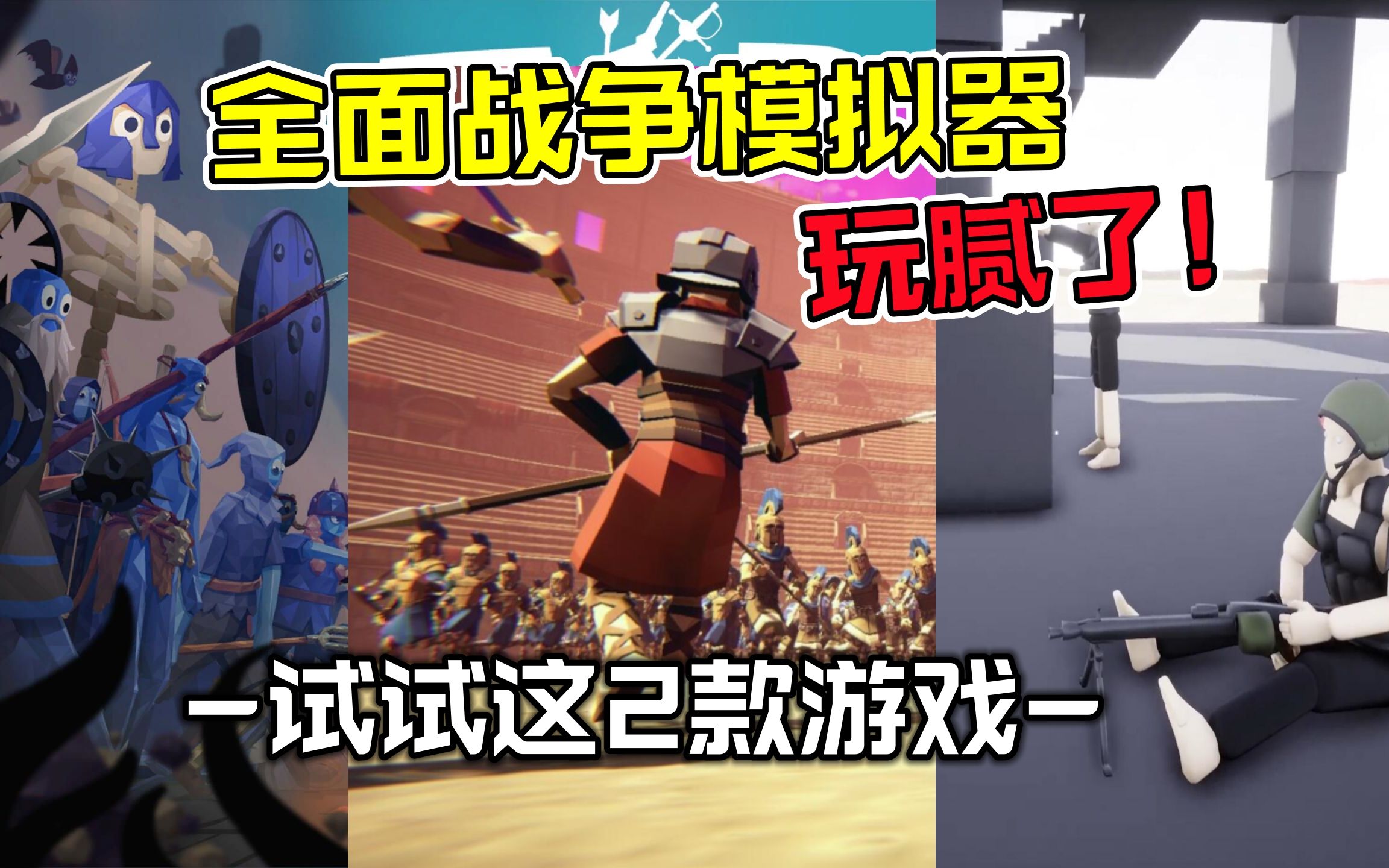 沙盒战争模拟器最新版