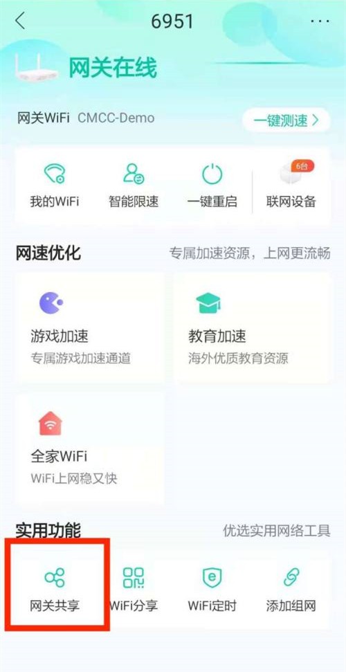 和家亲摄像头怎样共享给家人 和家亲摄像头添加家庭成员教程