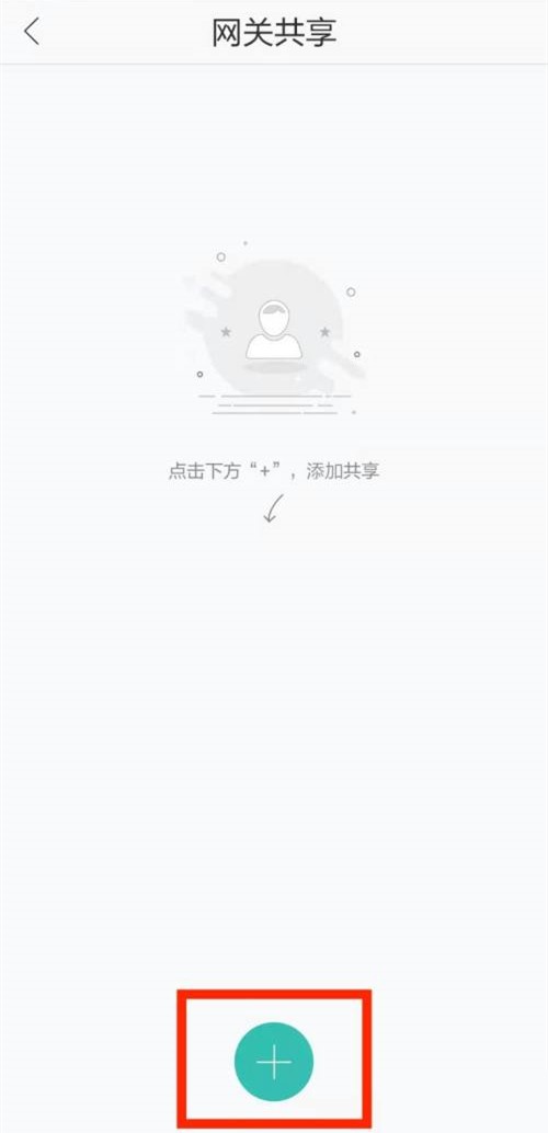 和家亲摄像头怎样共享给家人 和家亲摄像头添加家庭成员教程