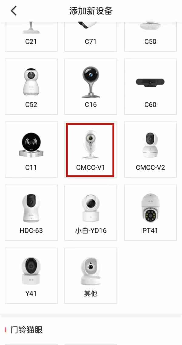 和家亲监控如何连接wifi 和家亲监控联网方法介绍