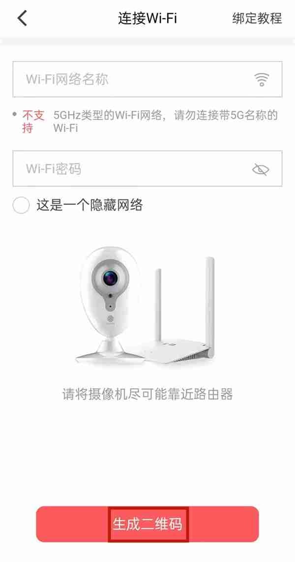 和家亲监控如何连接wifi 和家亲监控联网方法介绍