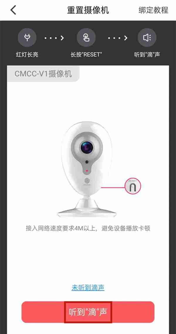 和家亲监控如何连接wifi 和家亲监控联网方法介绍