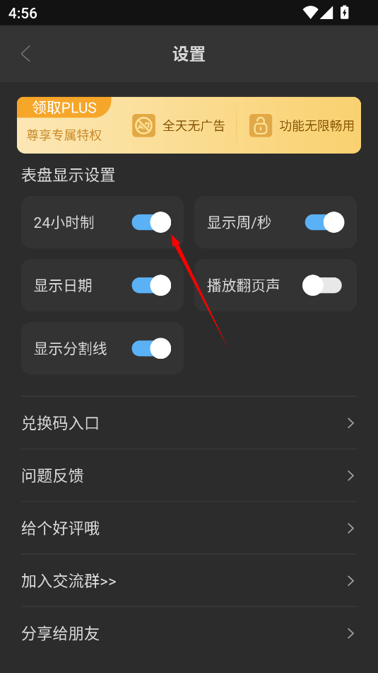 嘀嗒时钟1.3.5