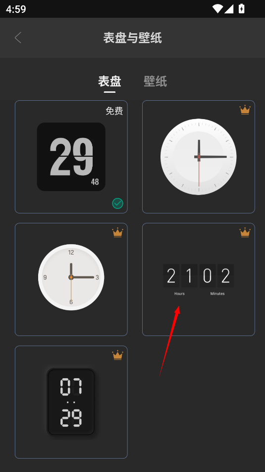 嘀嗒时钟1.3.5