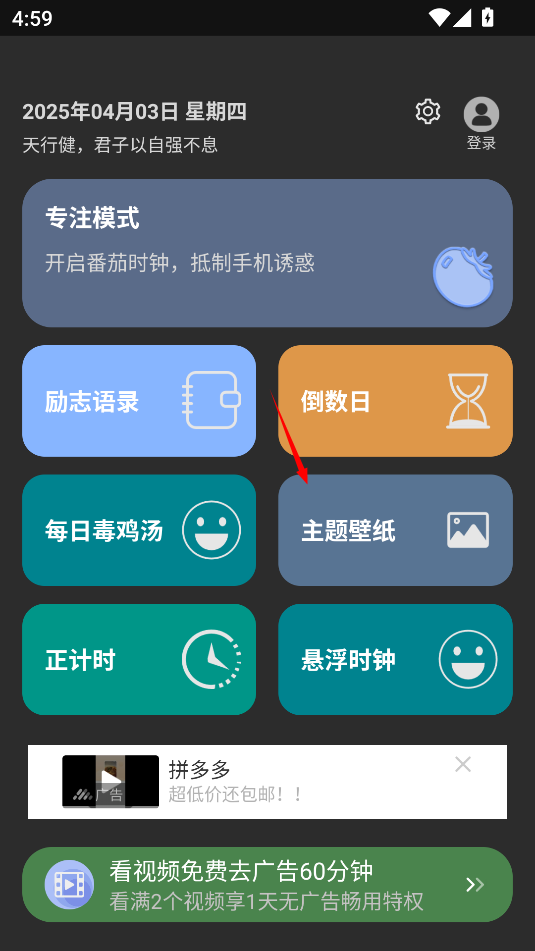嘀嗒时钟1.3.5