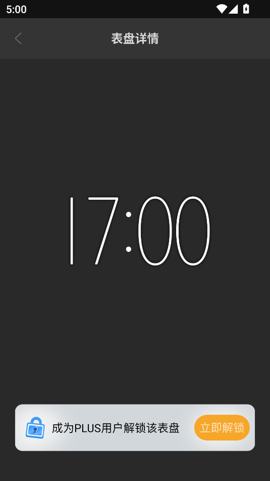 嘀嗒时钟1.3.5