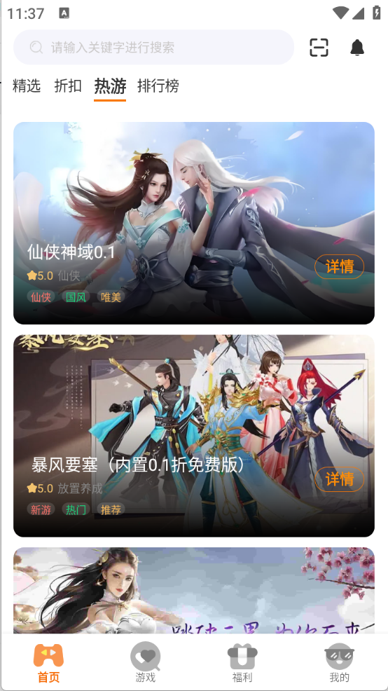 千游坊8210