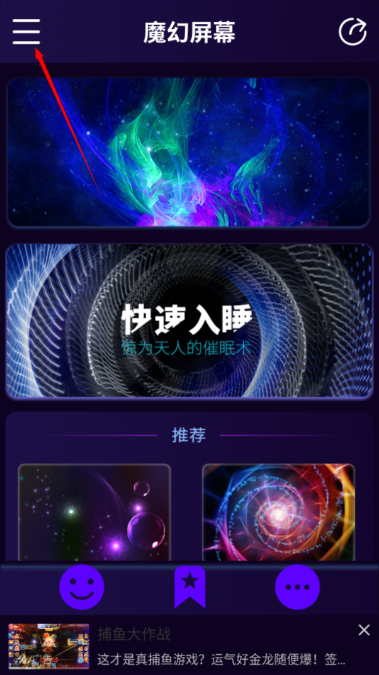 魔幻屏幕2024最新版
