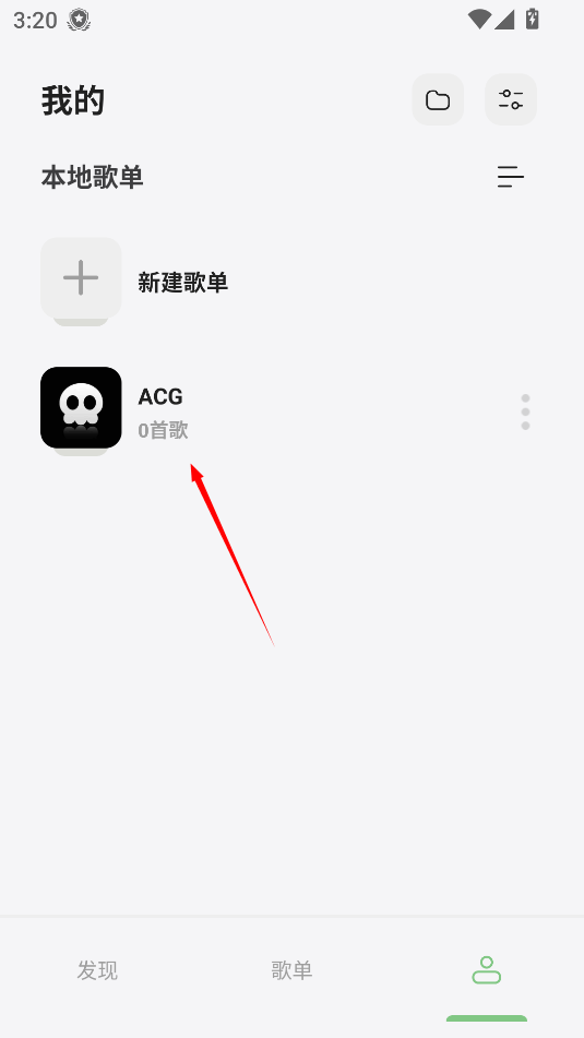 岸听音乐app官方版