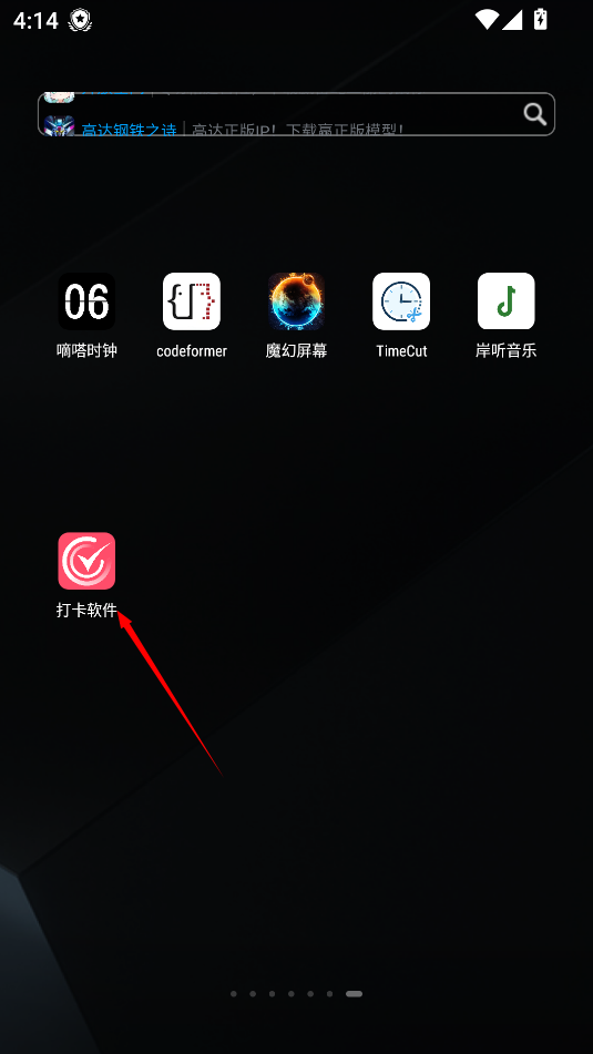 时间管理打卡官方版
