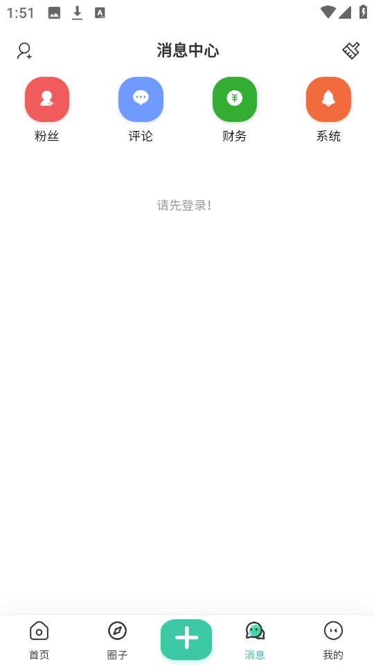 蓝天社区