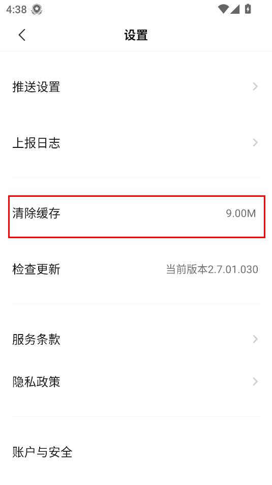 贪玩云手机安卓版本