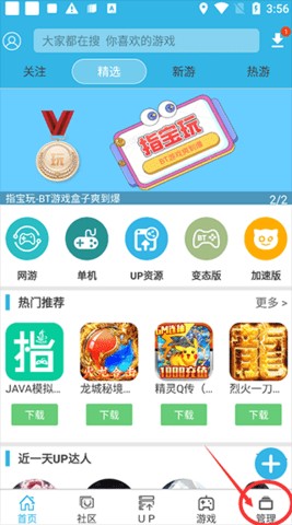 点击管理按钮