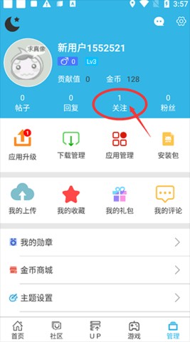 点击关注按钮