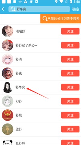 用户名列表