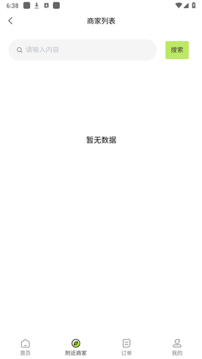 蓝师傅回收20251