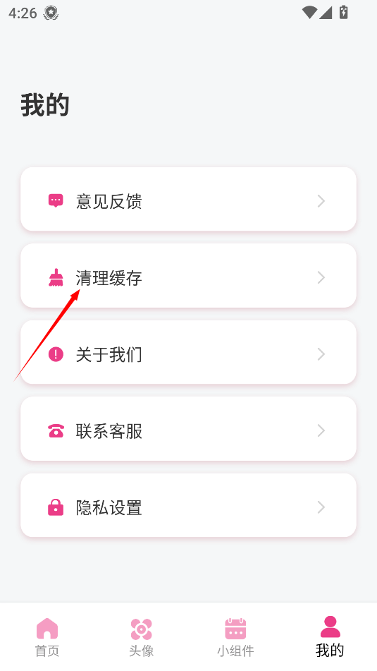 指尖小组件2024最新版