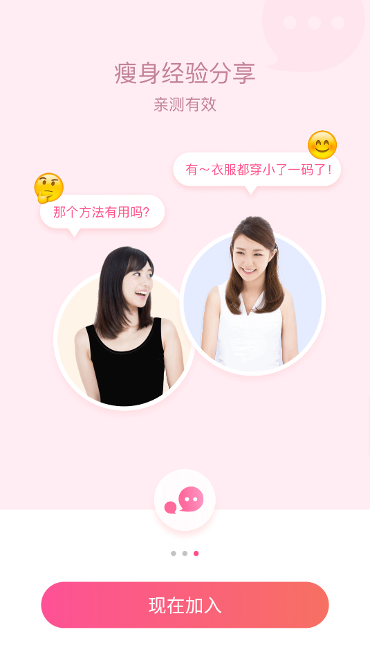 轻加减肥软件