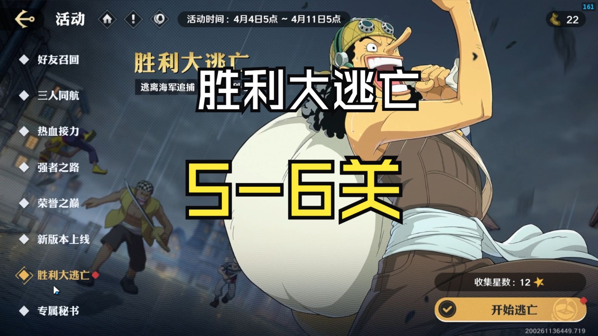 航海王壯志雄心官網版