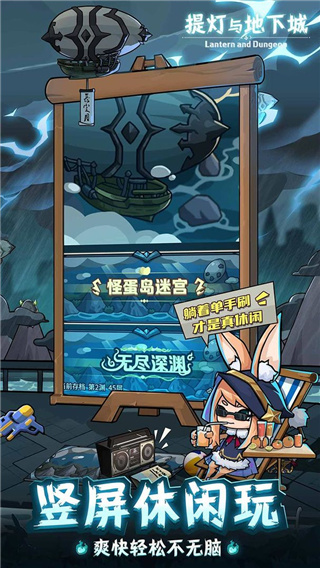 提灯与地下城官方版0