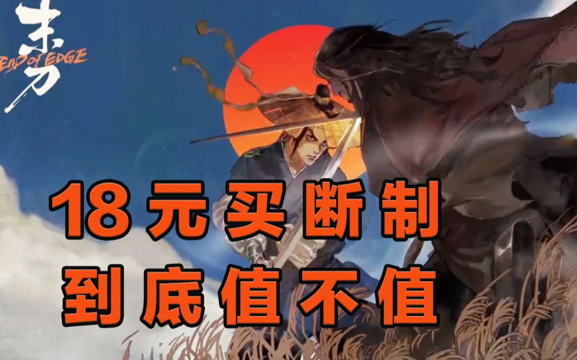 末刀手游官网版