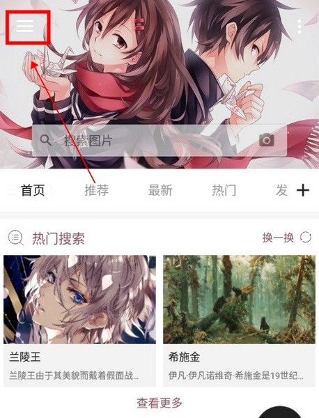 搜图神器怎么取消收藏标签图片1