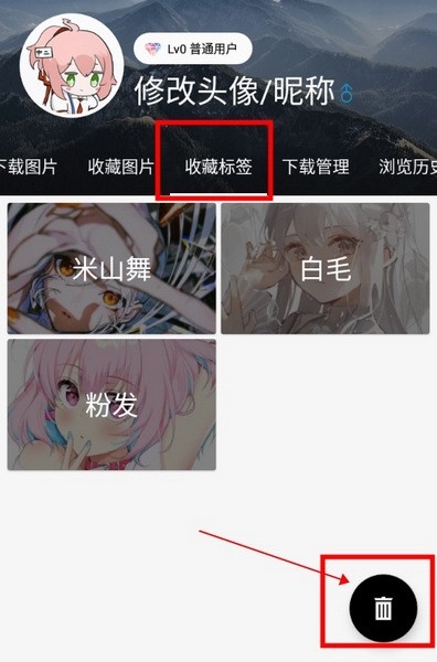 搜图神器怎么取消收藏标签图片3
