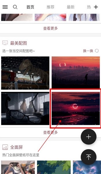 搜图神器怎么保存图片图片1