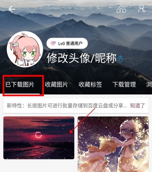 搜图神器怎么保存图片图片3