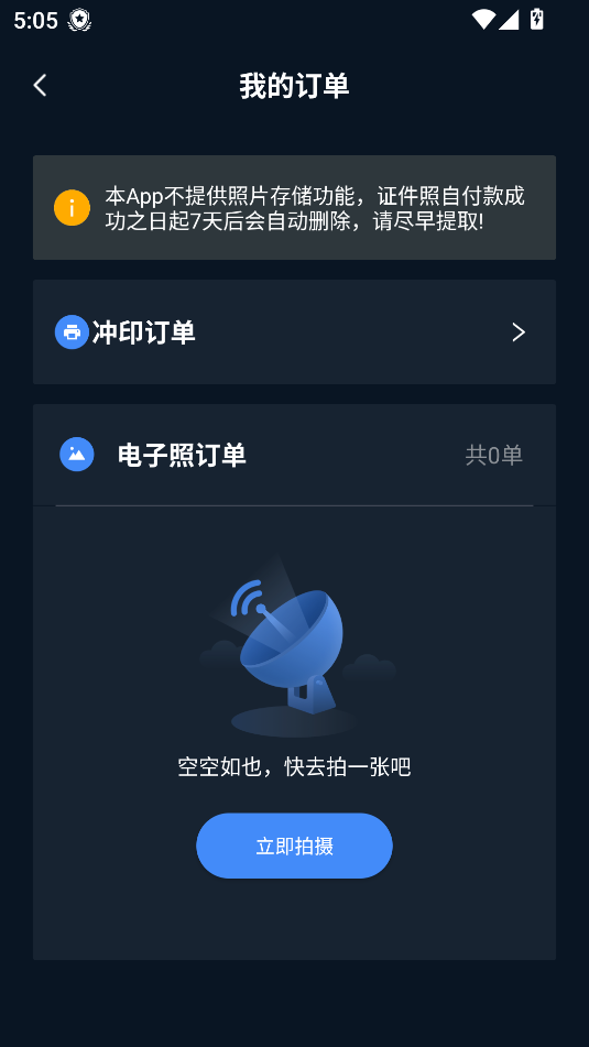 证件照研究院2024最新版