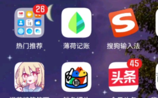 薄荷記賬app