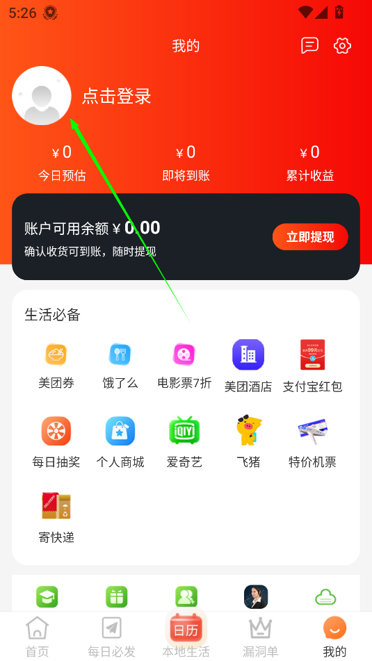 返利优惠券联盟