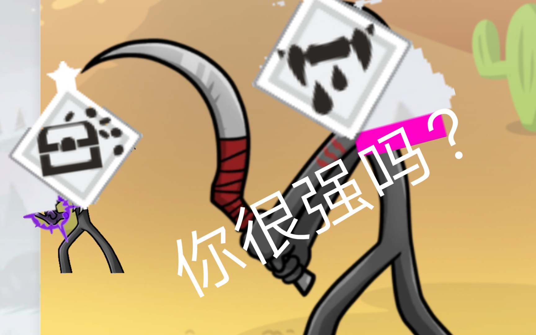 火柴人战争遗产3最新版2025