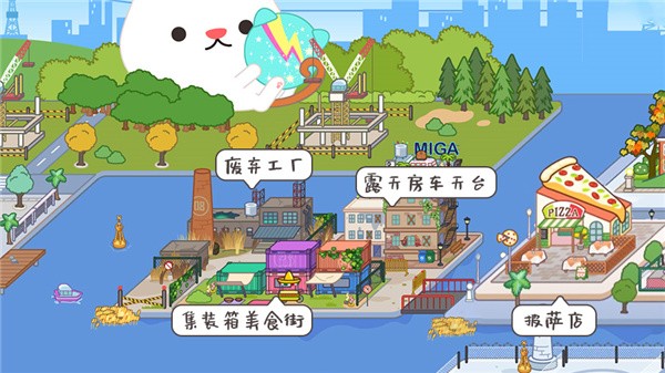 miga towe my world米加小镇世界