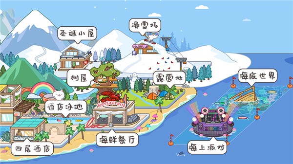 miga towe my world米加小镇世界