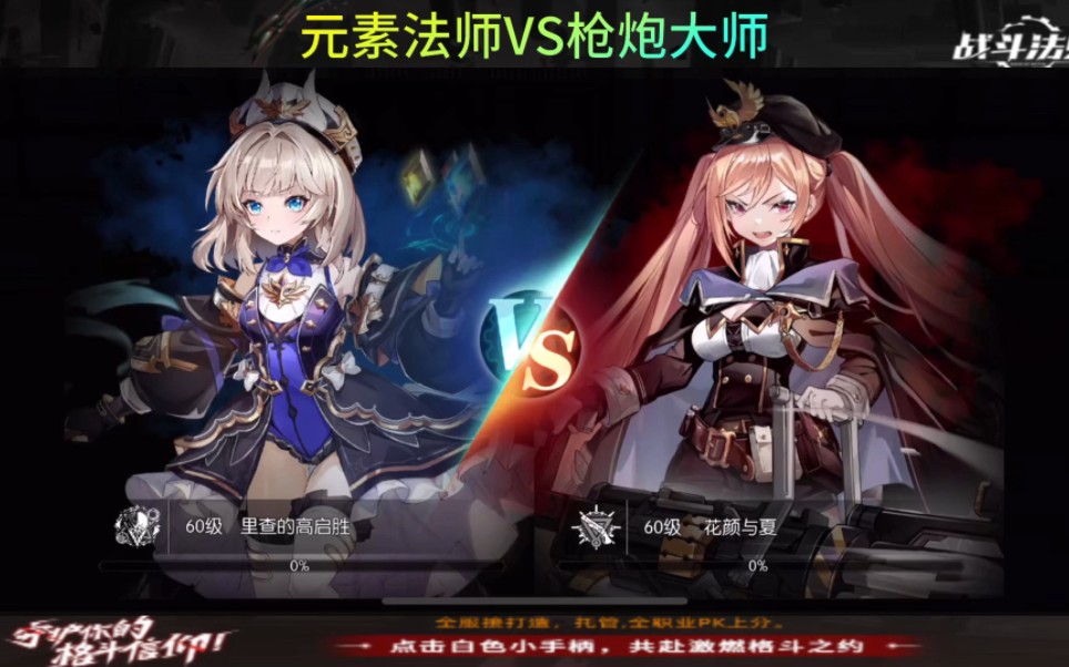 战斗法则内测版