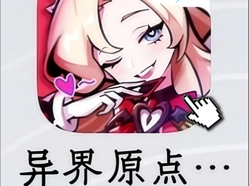 异界原点传说史莱姆不哭官方正版