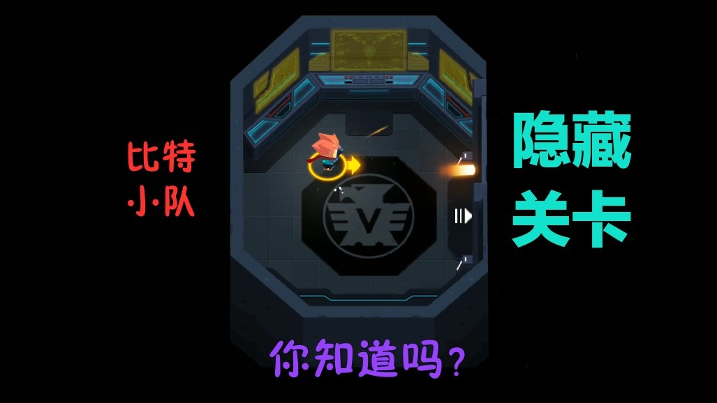比特小队官方正版