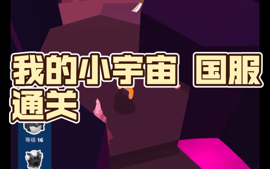 我的小宇宙安卓最新版