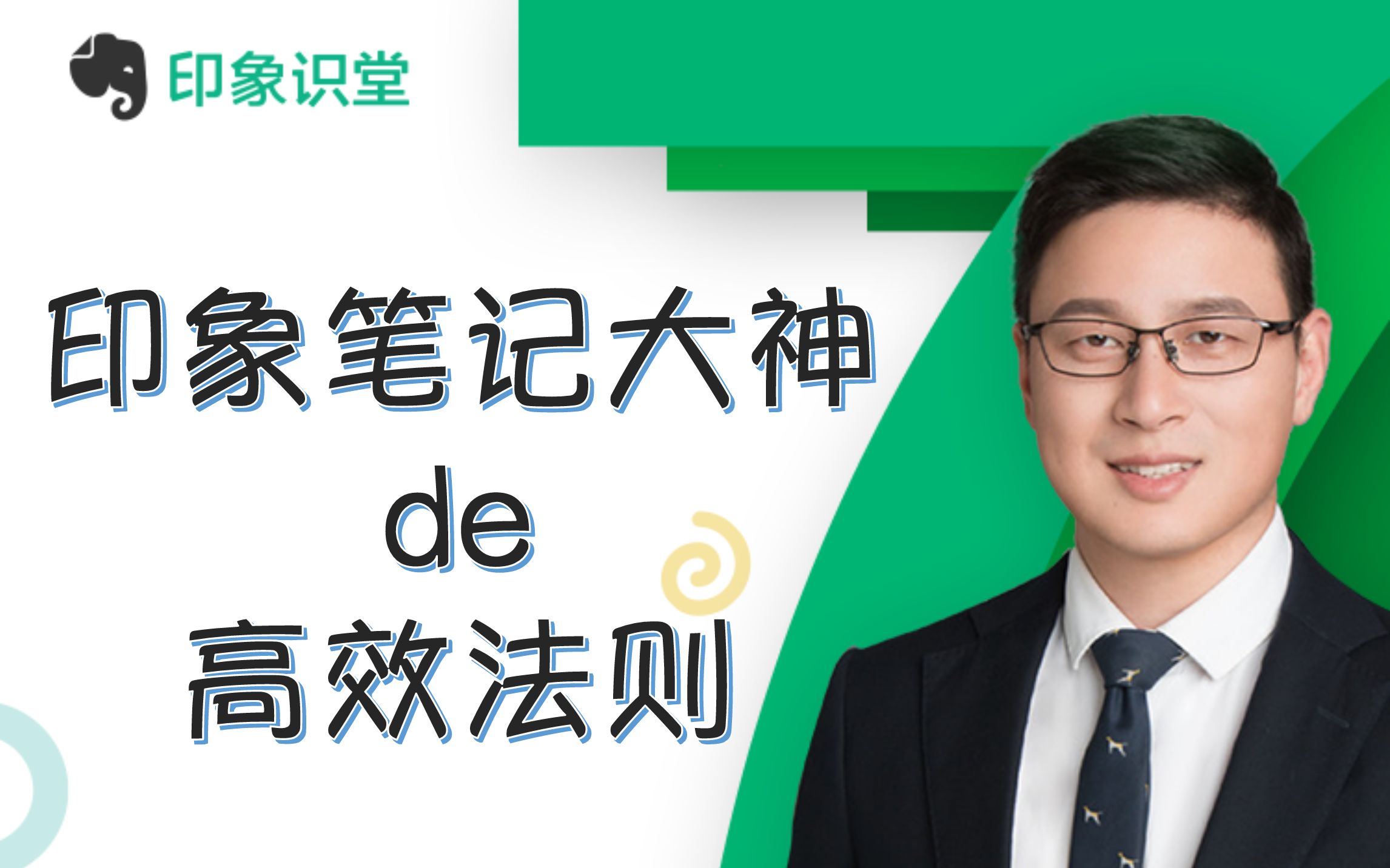 印象笔记app