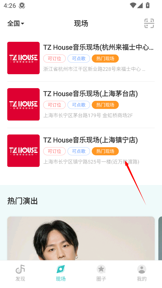 听果音乐3.8.2