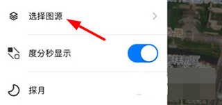 Earth元地球安卓版