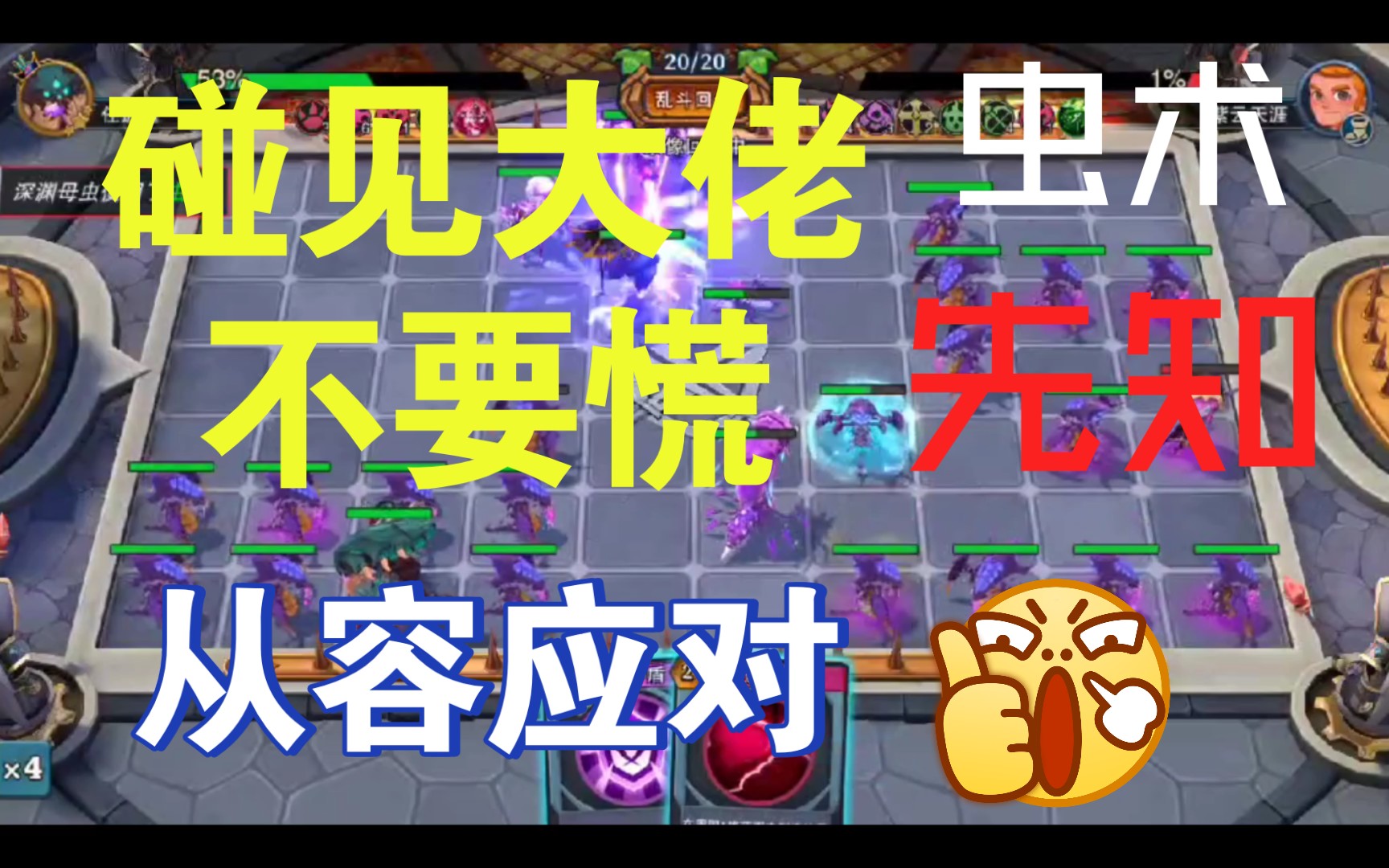 城堡傳說大亂斗手游